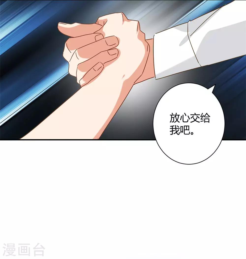 🍼都市超级医生 第33话 你的产科医生已上线 第5页