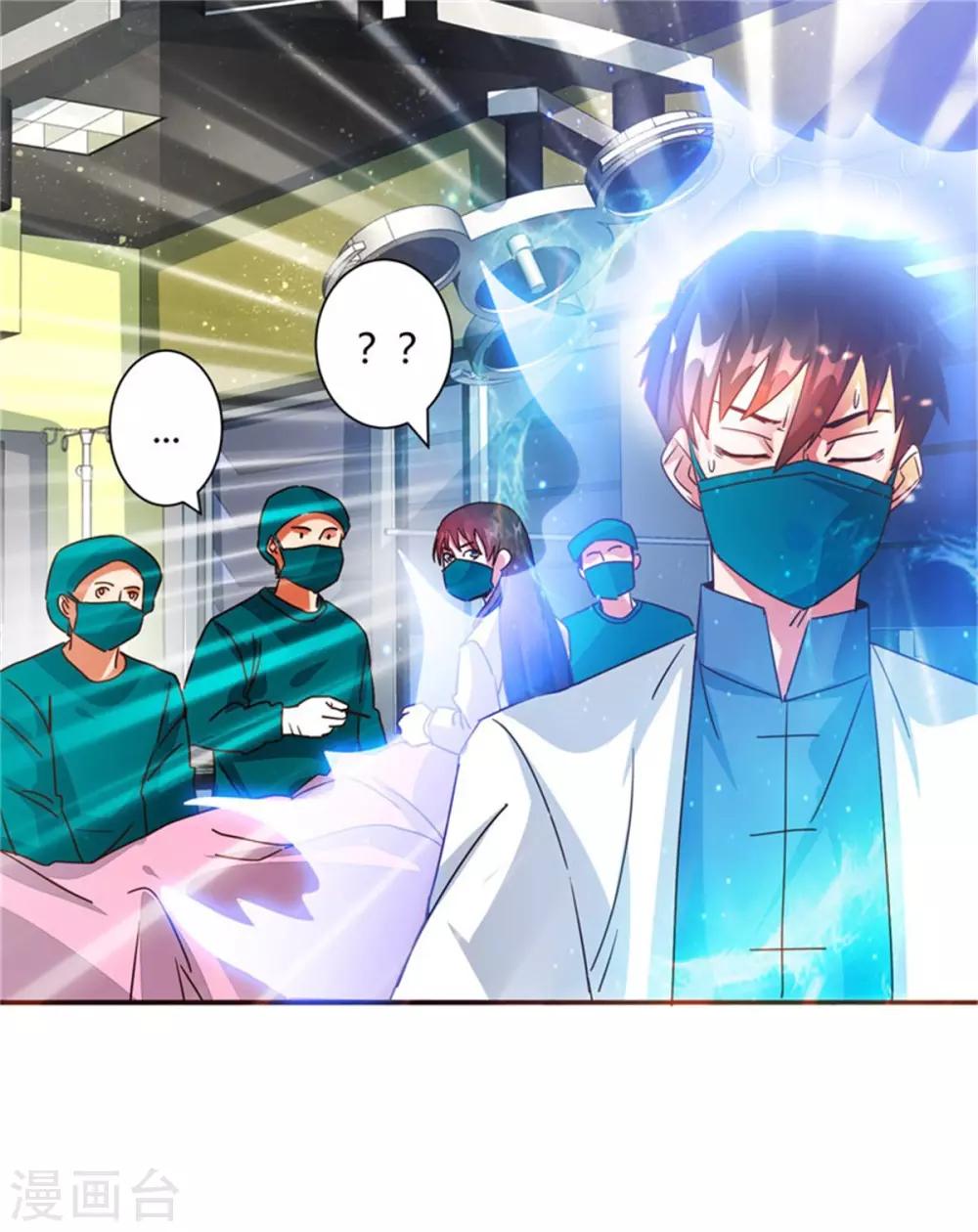 🍼都市超级医生 第35话 我们的新生命！ 第11页