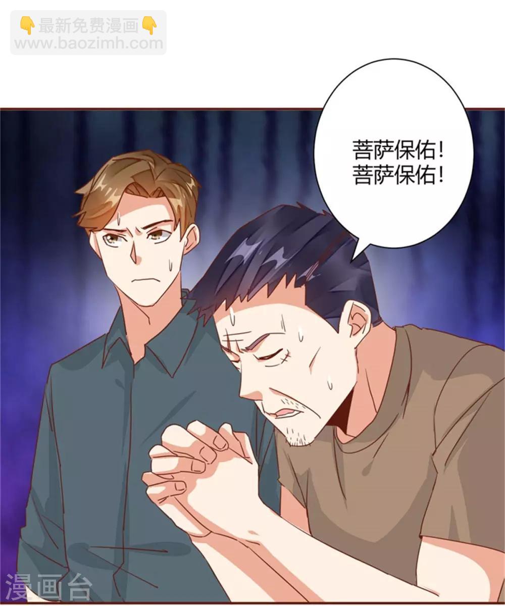 🍼都市超级医生 第35话 我们的新生命！ 第12页