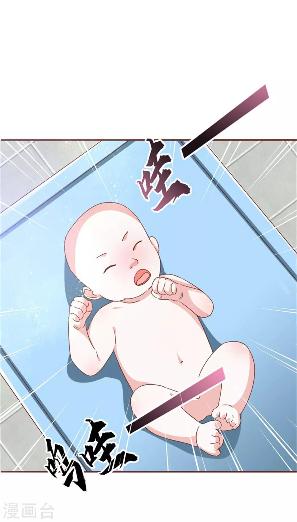 🍼都市超级医生 第35话 我们的新生命！ 第14页