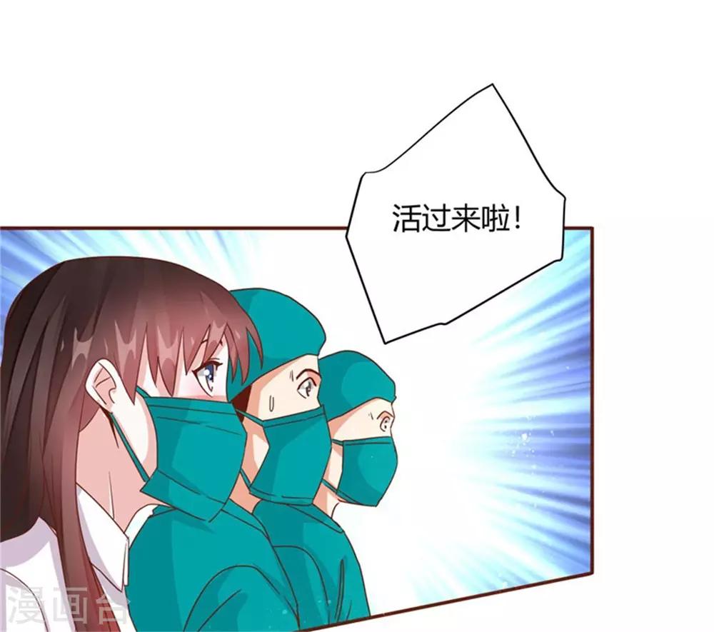 🍼都市超级医生 第35话 我们的新生命！ 第15页