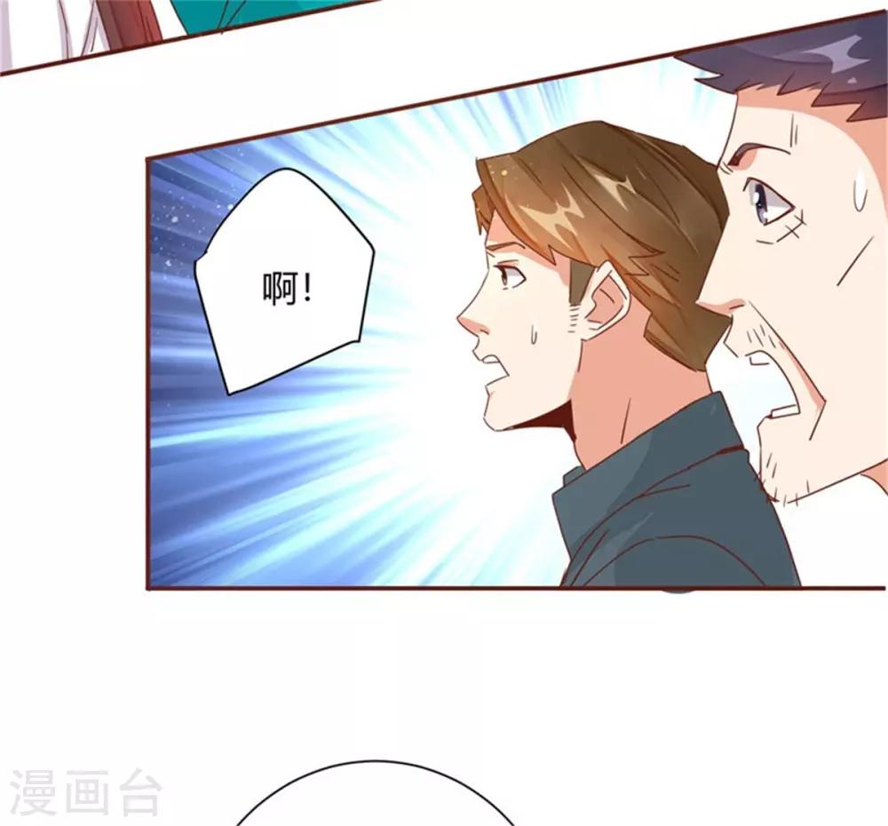 🍼都市超级医生 第35话 我们的新生命！ 第16页