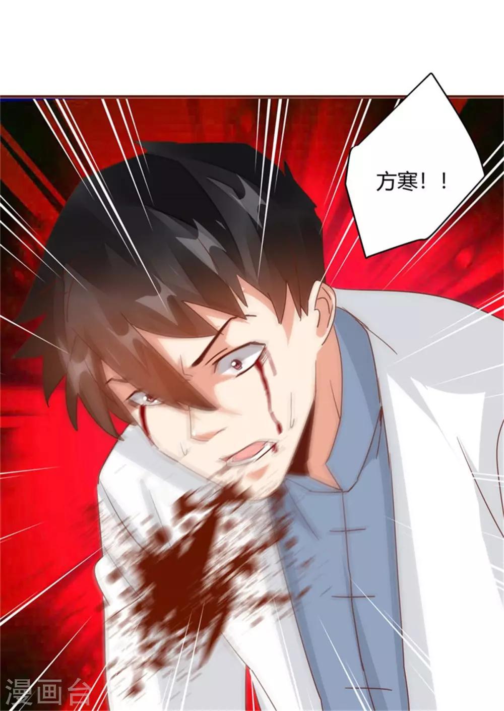 🍼都市超级医生 第35话 我们的新生命！ 第20页