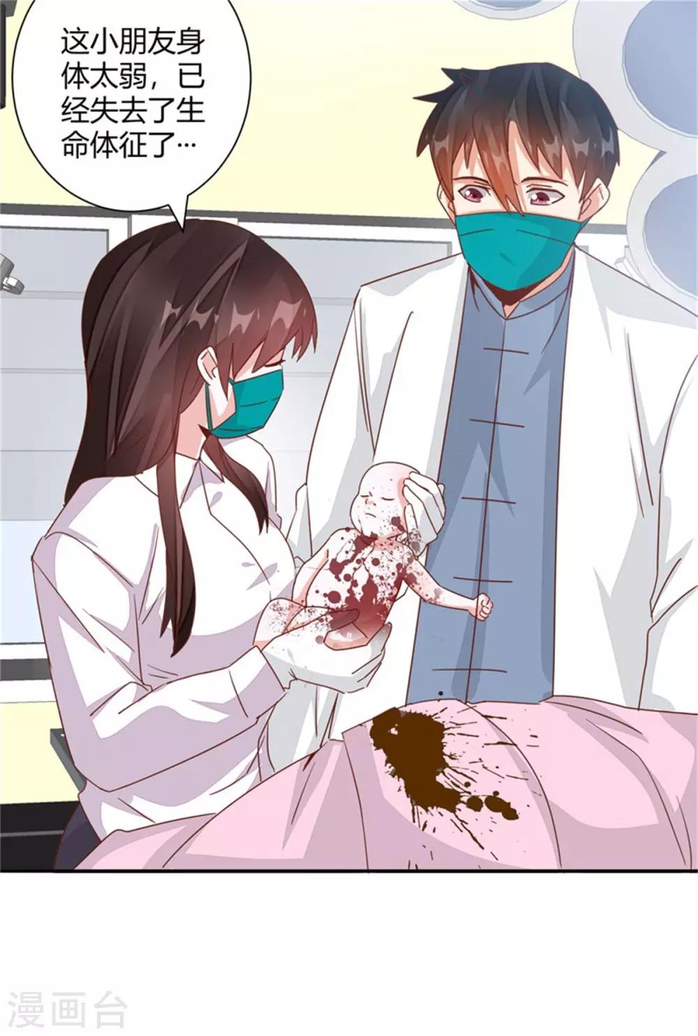 🍼都市超级医生 第35话 我们的新生命！ 第3页
