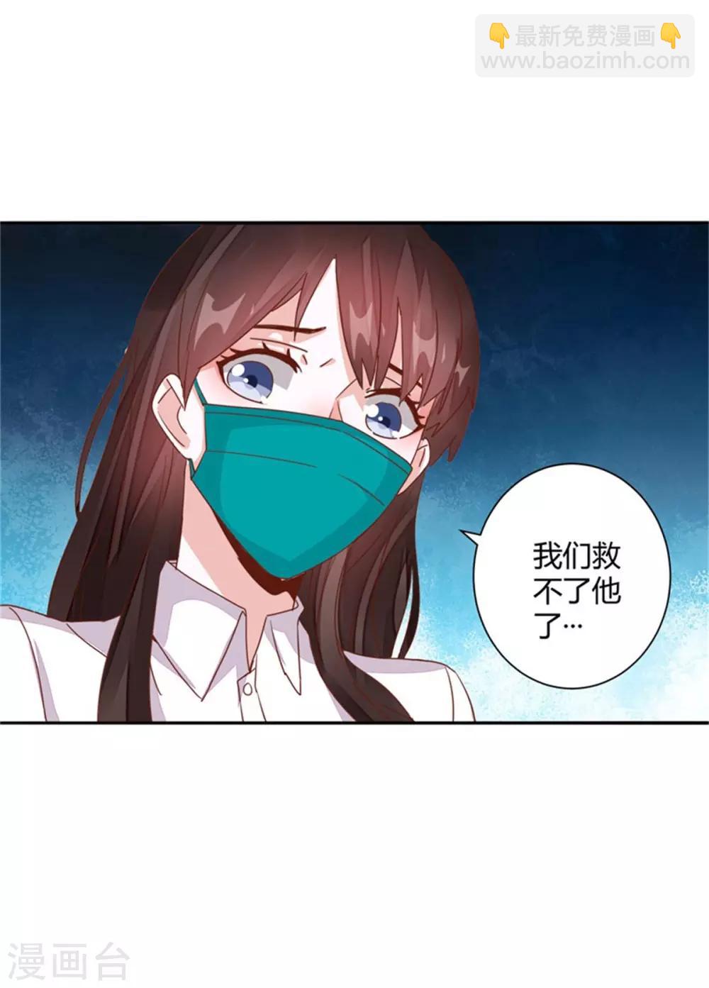 🍼都市超级医生 第35话 我们的新生命！ 第4页