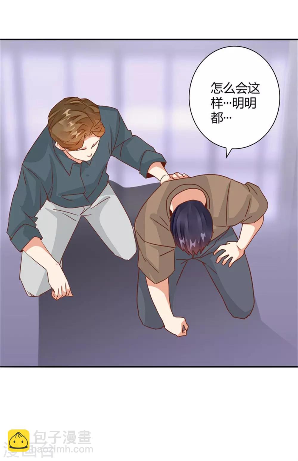 🍼都市超级医生 第35话 我们的新生命！ 第5页