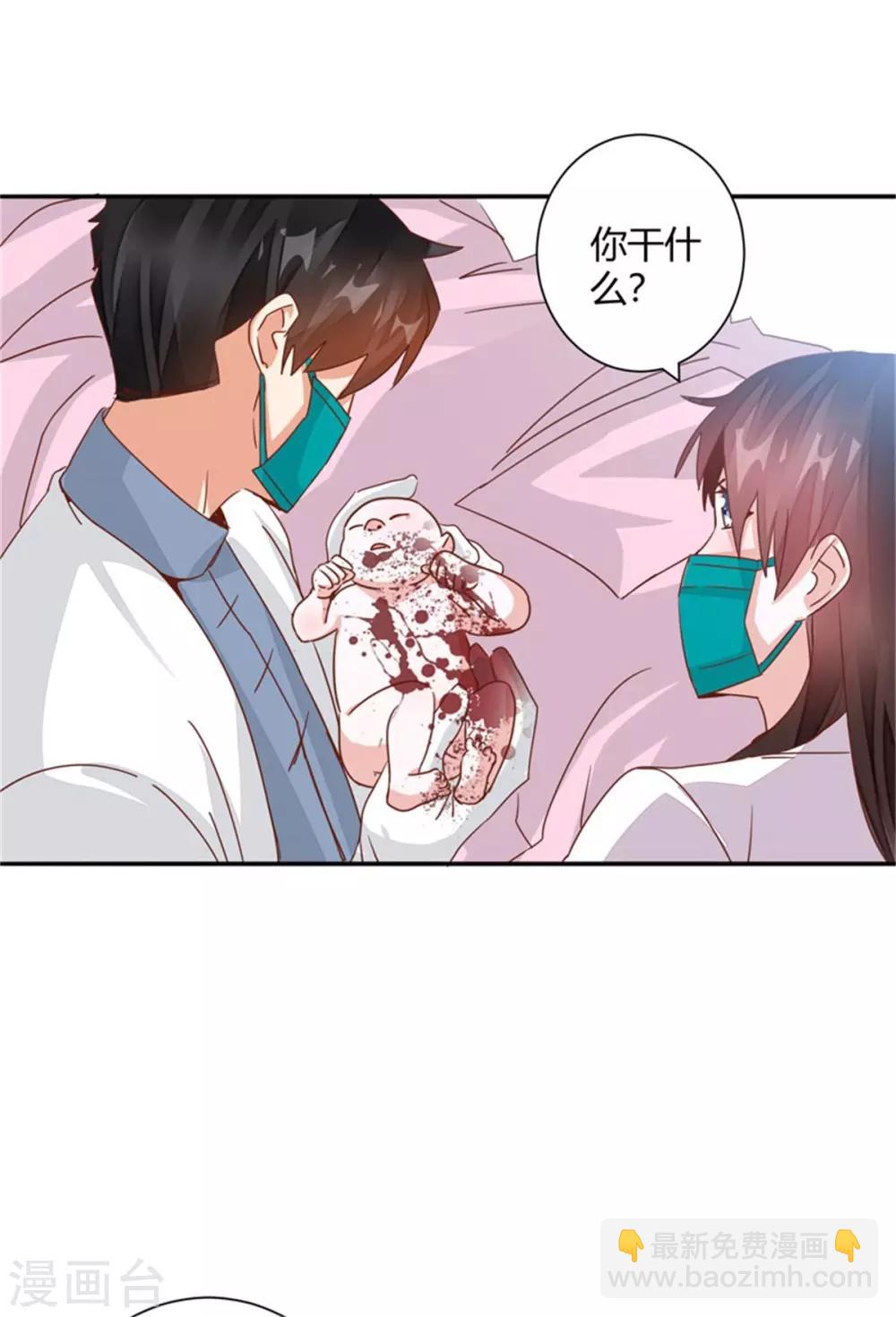 🍼都市超级医生 第35话 我们的新生命！ 第6页