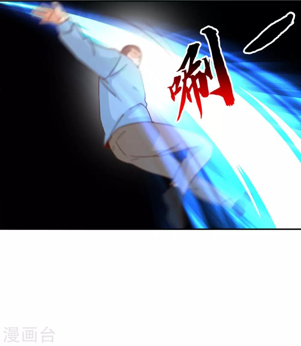 🍼都市超级医生 第37话 江湖暗杀 第13页