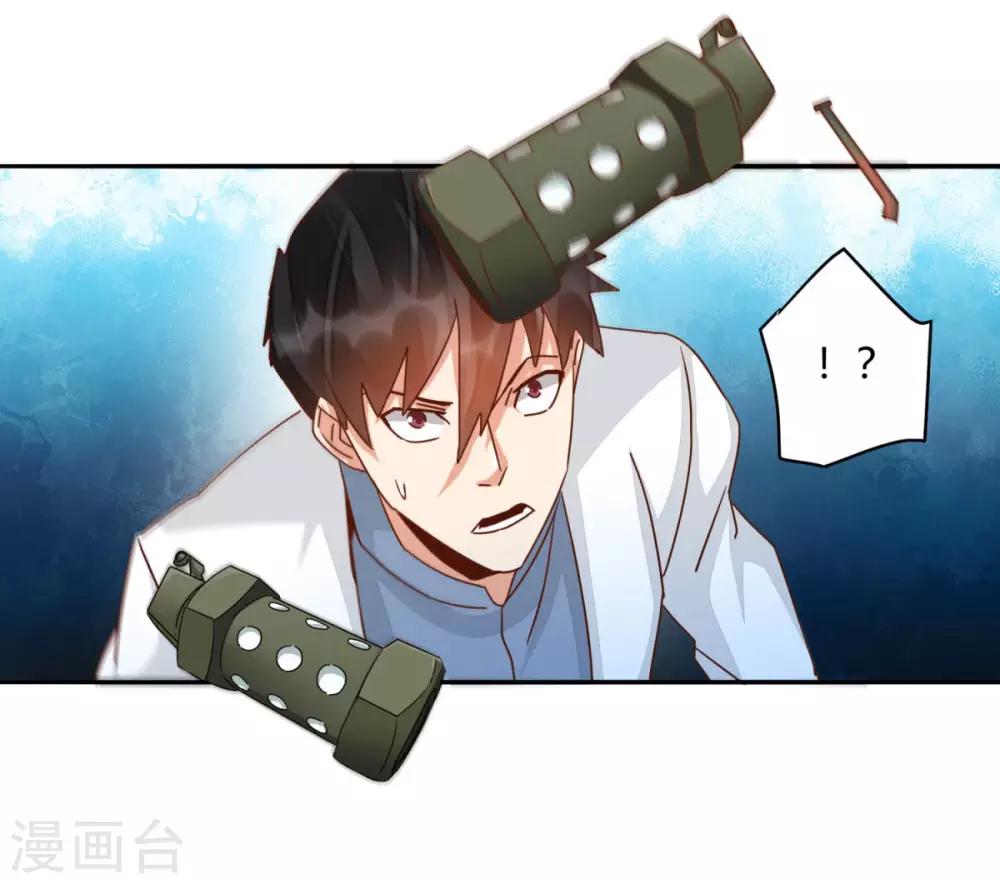 🍼都市超级医生 第37话 江湖暗杀 第14页