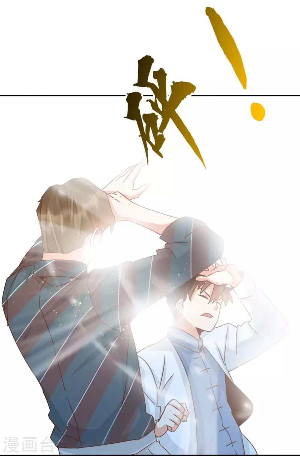 🍼都市超级医生 第37话 江湖暗杀 第15页