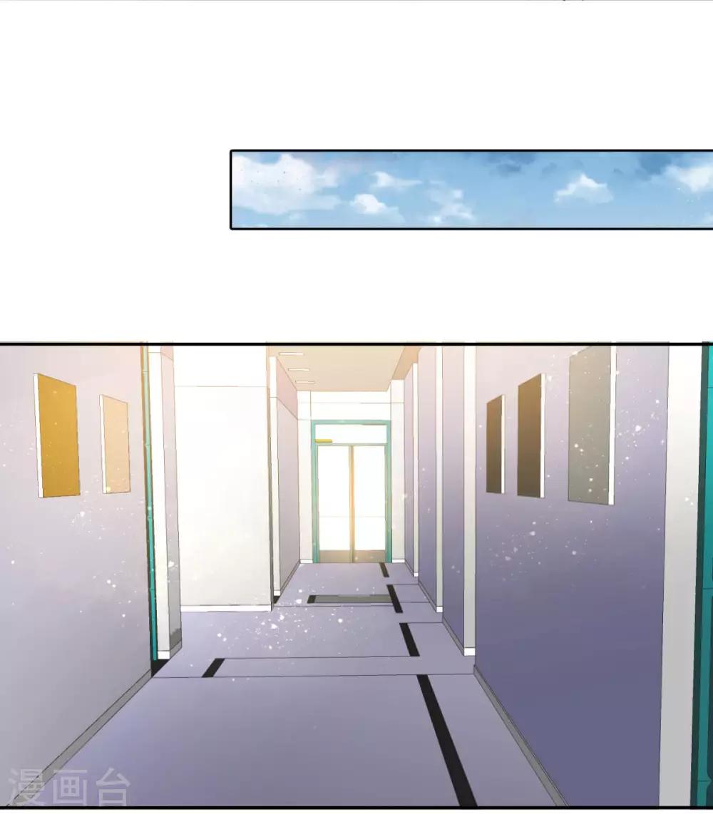 🍼都市超级医生 第37话 江湖暗杀 第16页