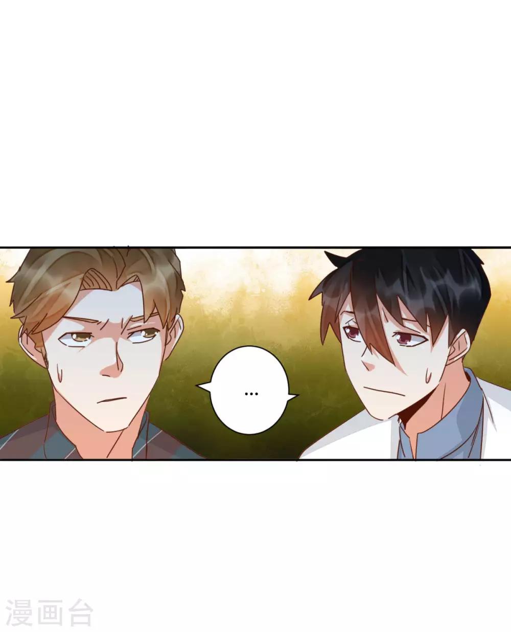 🍼都市超级医生 第37话 江湖暗杀 第17页