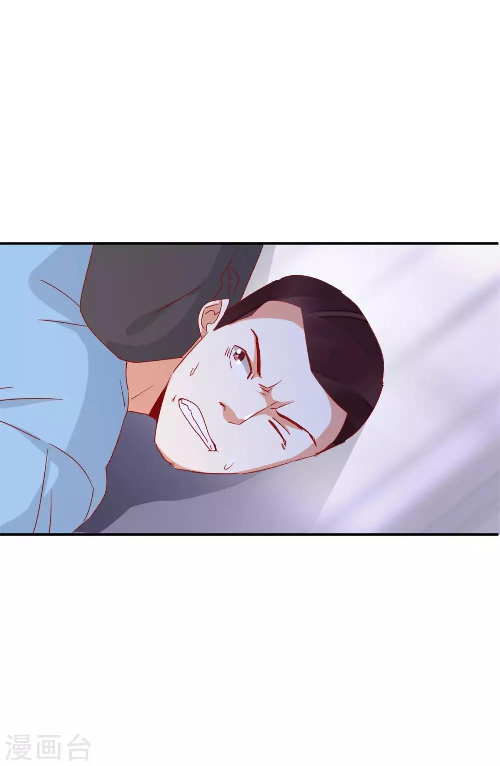 🍼都市超级医生 第37话 江湖暗杀 第5页
