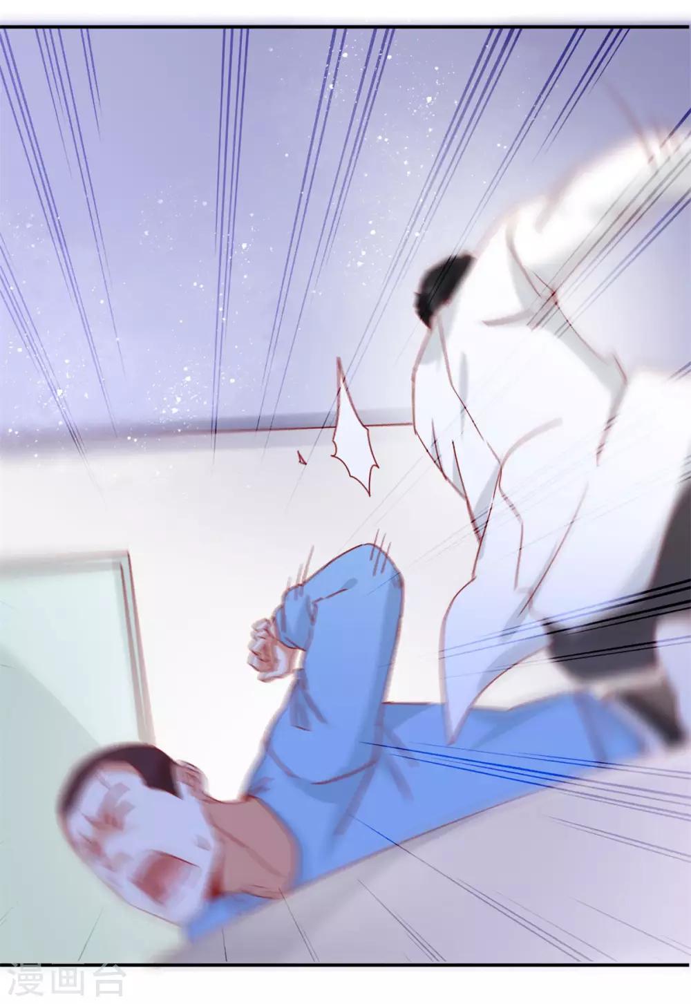 🍼都市超级医生 第37话 江湖暗杀 第7页