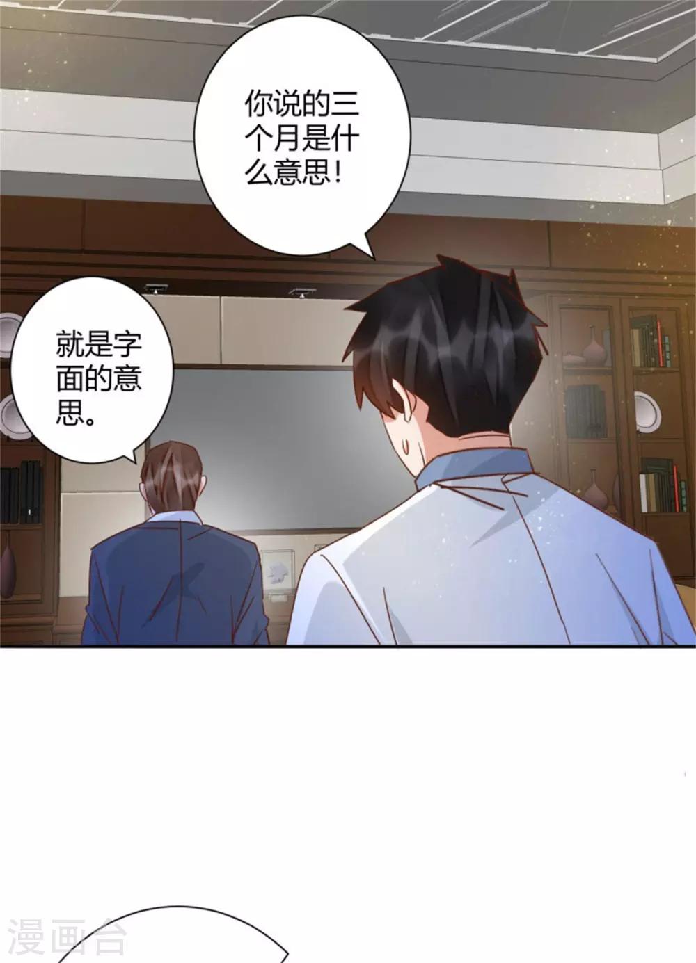 🍼都市超级医生 第39话 先生，办VIP么？ 第11页