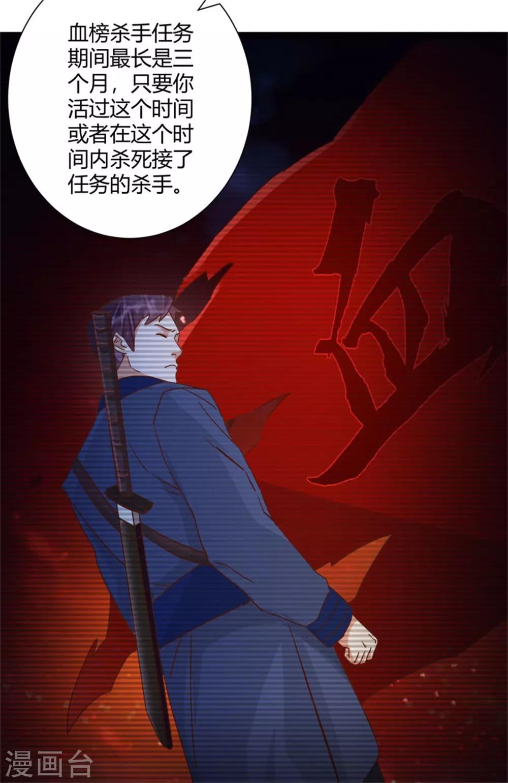 🍼都市超级医生 第39话 先生，办VIP么？ 第12页