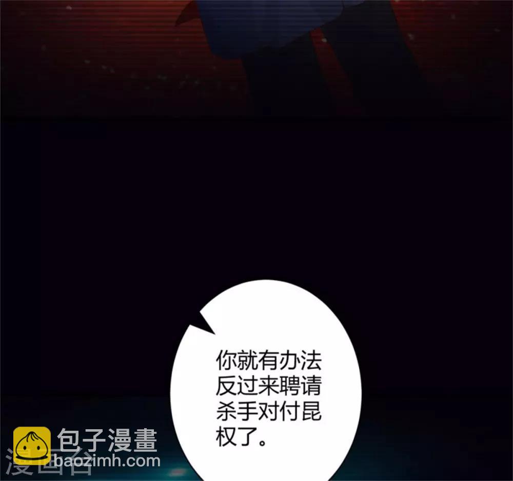 🍼都市超级医生 第39话 先生，办VIP么？ 第13页