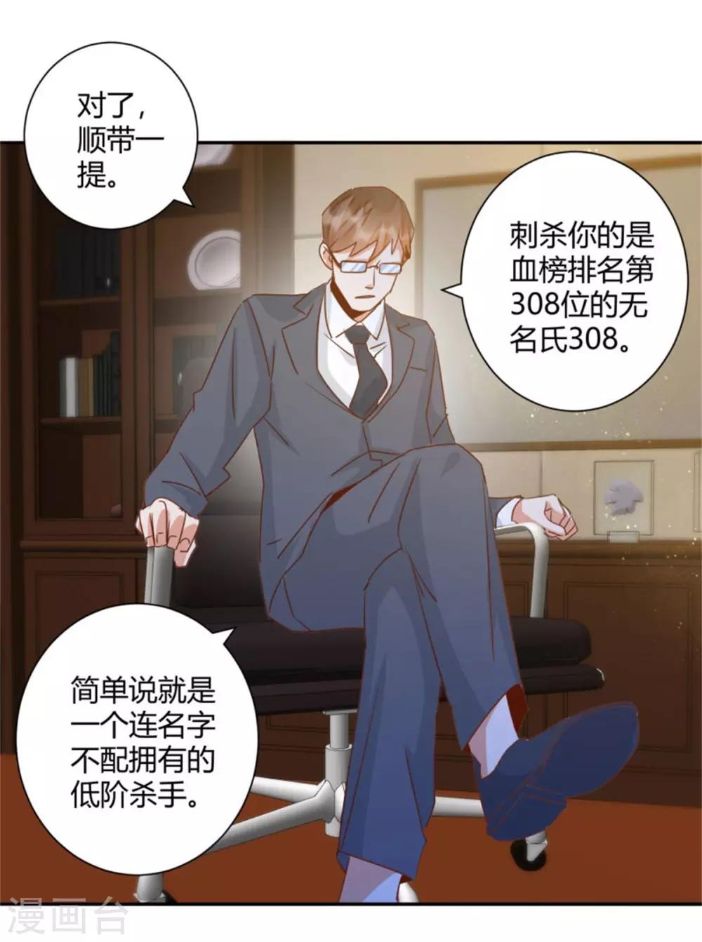 🍼都市超级医生 第39话 先生，办VIP么？ 第19页