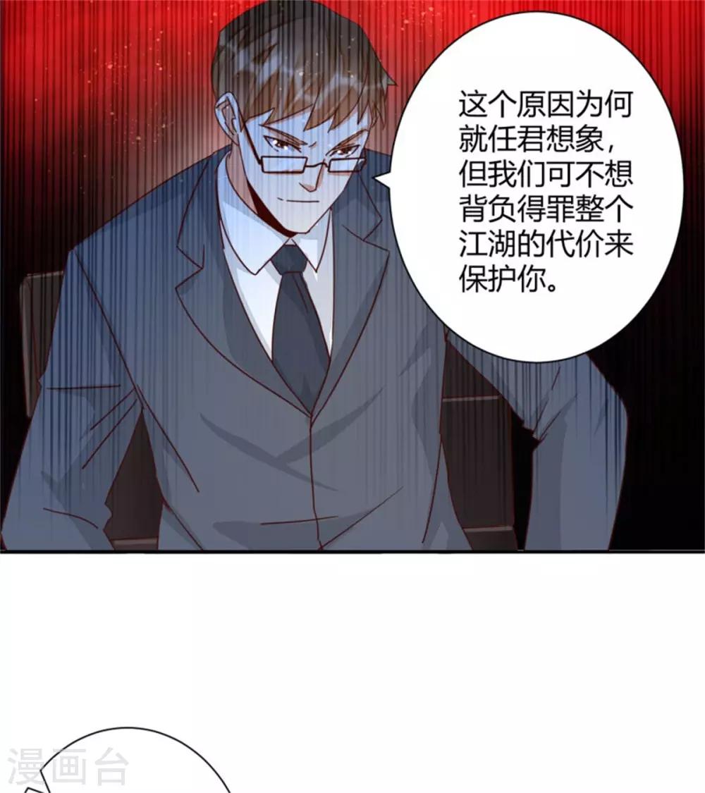 🍼都市超级医生 第39话 先生，办VIP么？ 第2页