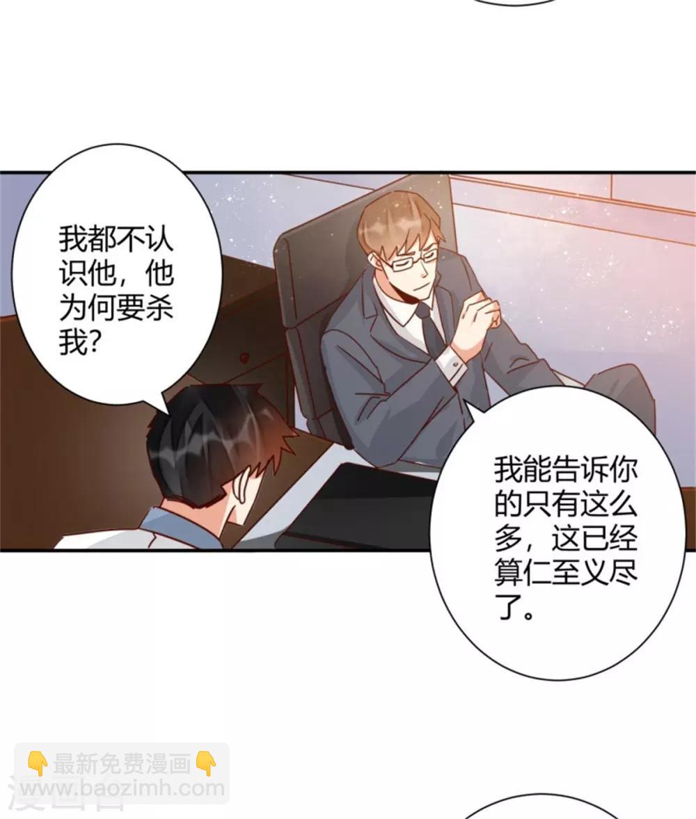 🍼都市超级医生 第39话 先生，办VIP么？ 第4页