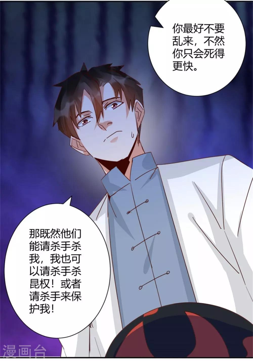 🍼都市超级医生 第39话 先生，办VIP么？ 第5页