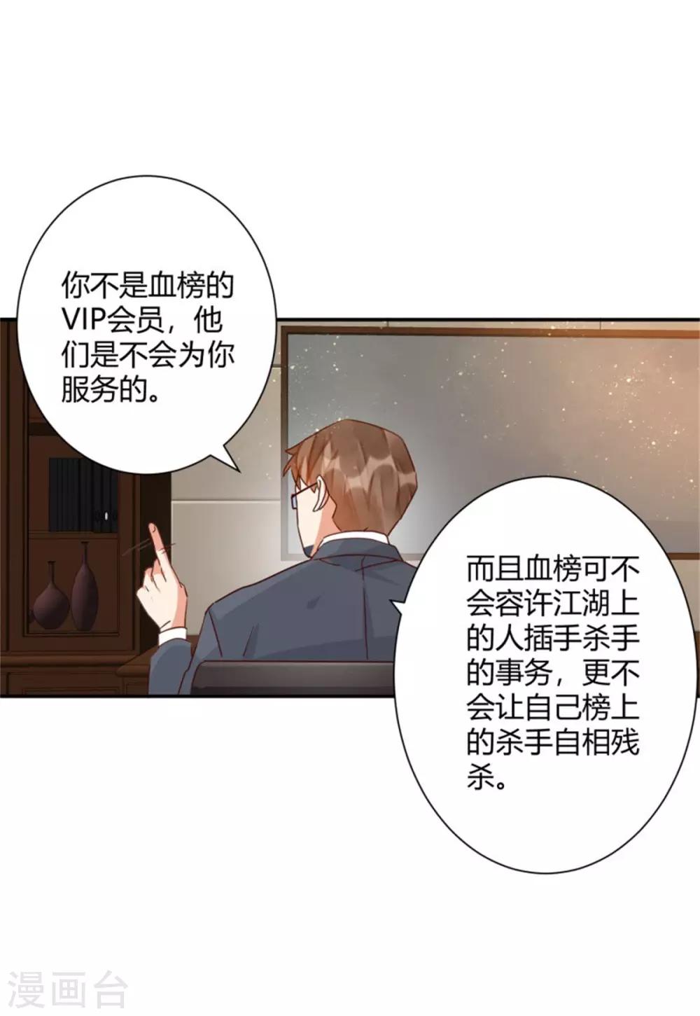 🍼都市超级医生 第39话 先生，办VIP么？ 第6页