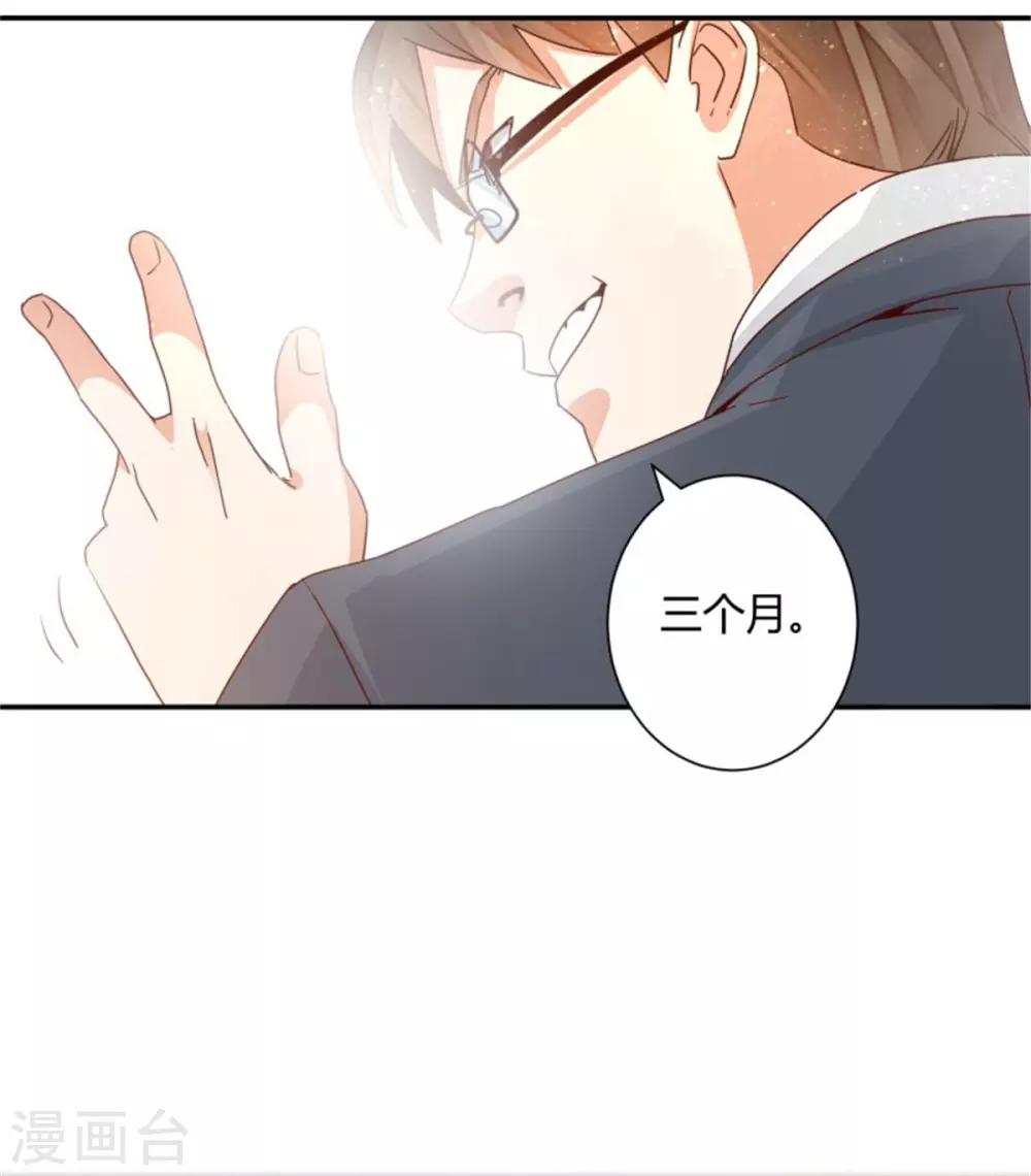 🍼都市超级医生 第39话 先生，办VIP么？ 第7页