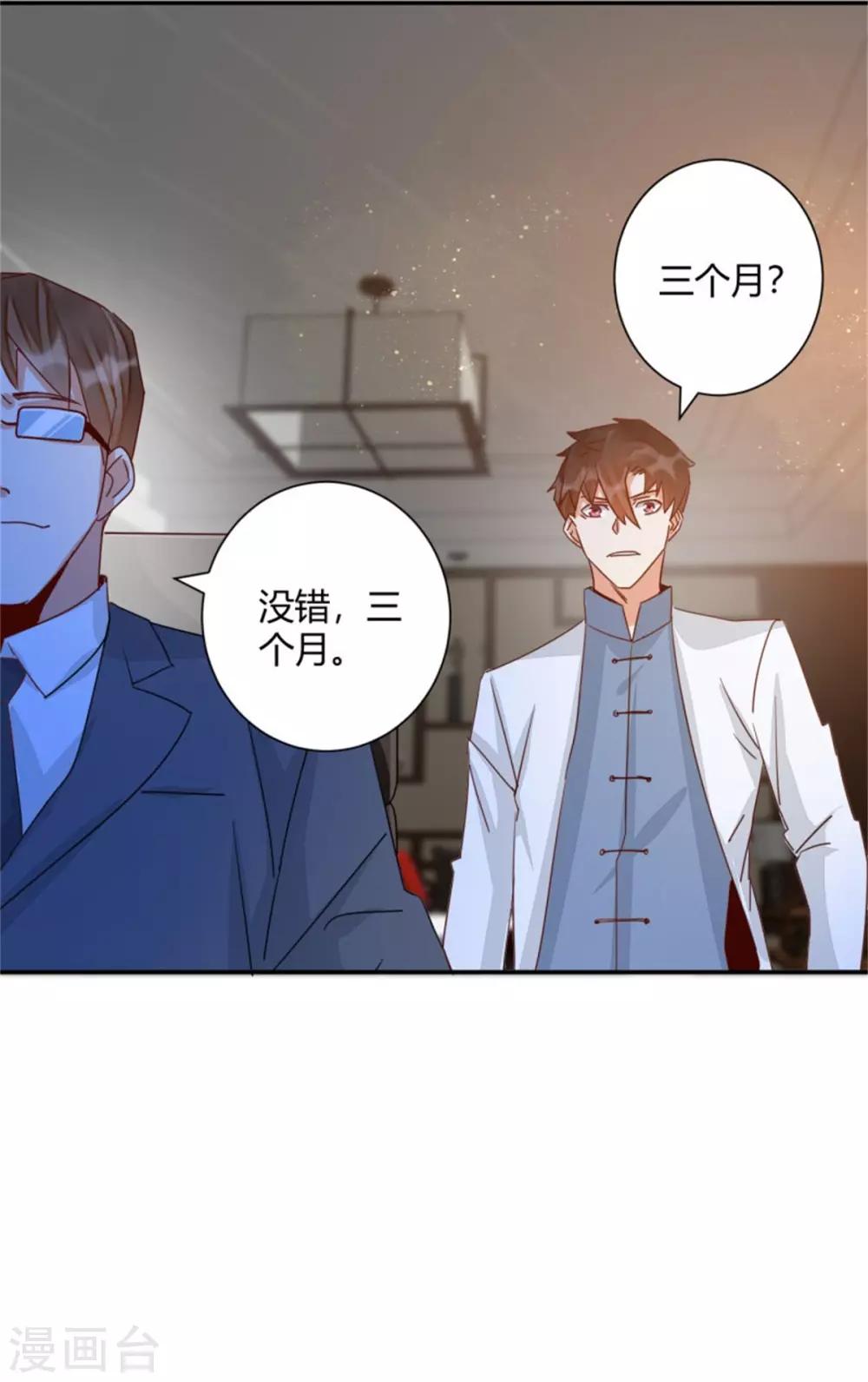 🍼都市超级医生 第39话 先生，办VIP么？ 第8页