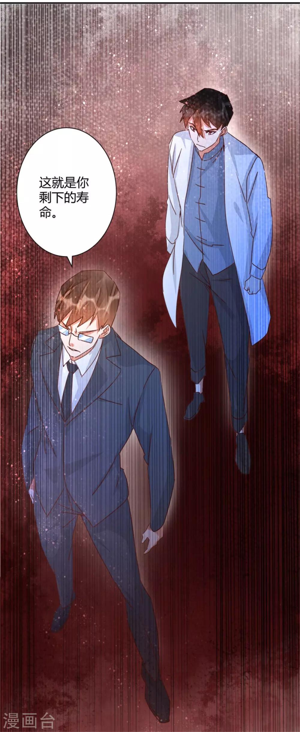 🍼都市超级医生 第39话 先生，办VIP么？ 第9页