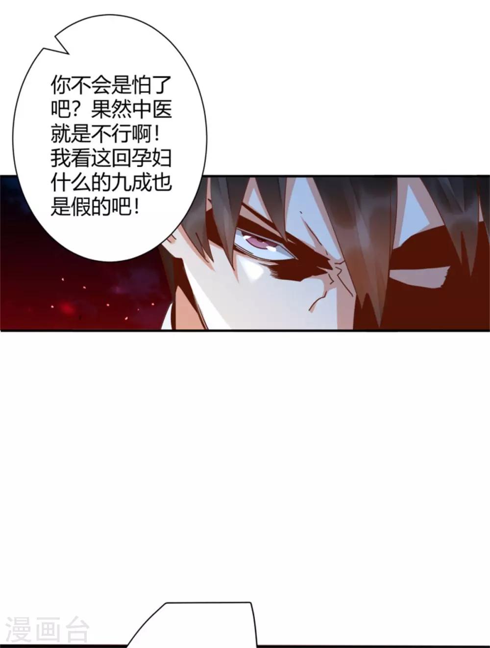 🍼都市超级医生 第41话 爱我你怕吗？ 第15页