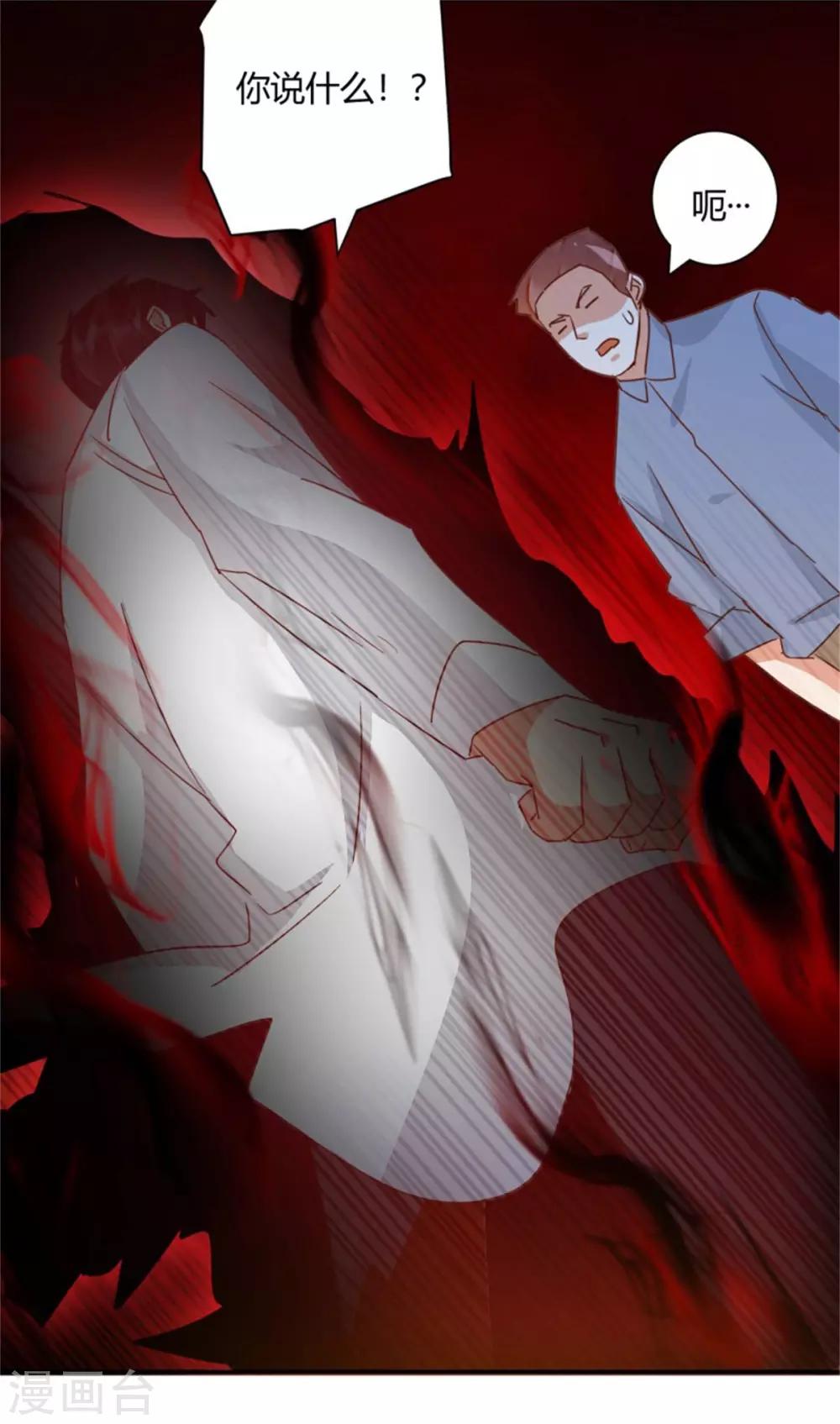 🍼都市超级医生 第41话 爱我你怕吗？ 第16页