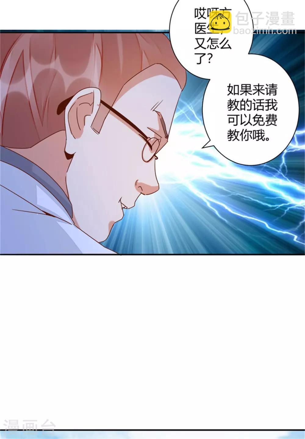 🍼都市超级医生 第43话 每次都很痛！ 第13页