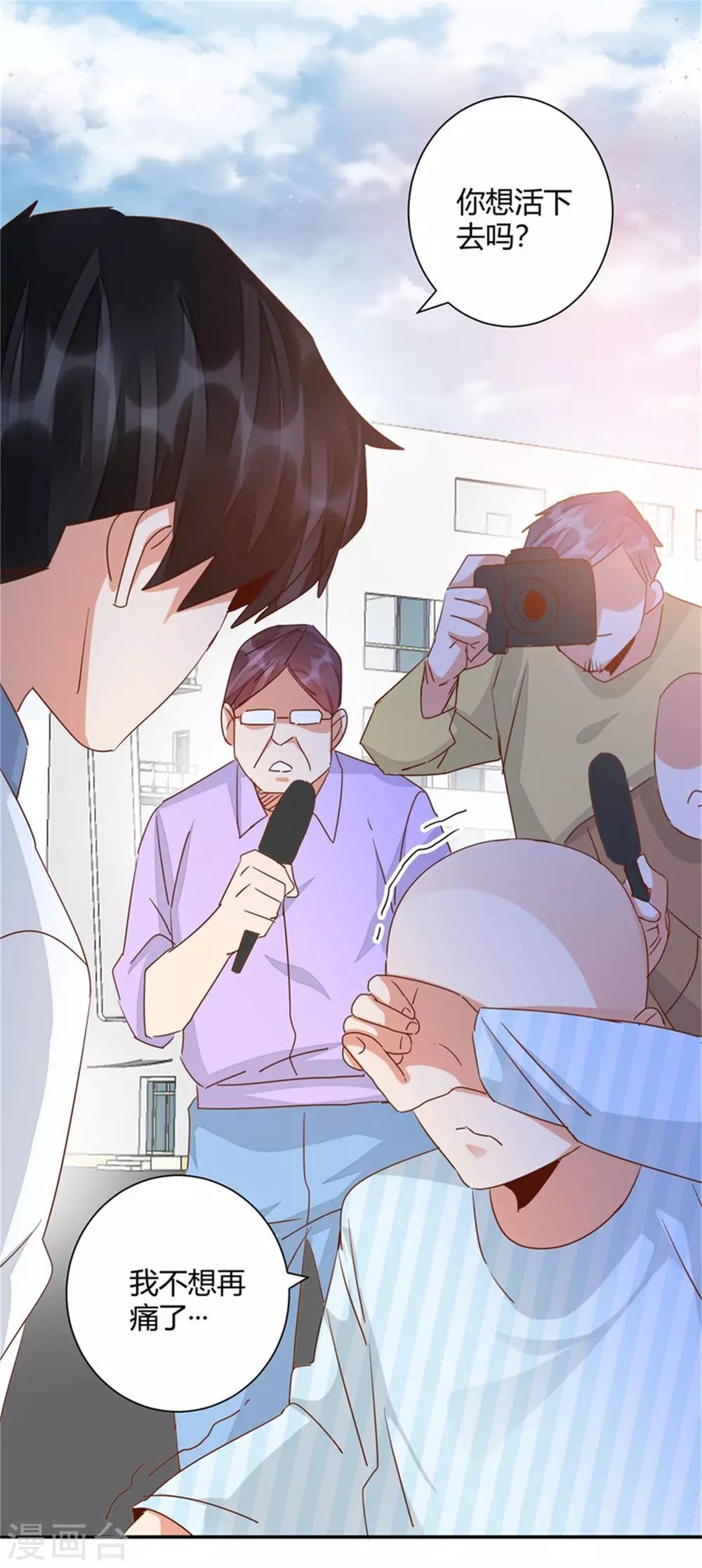 🍼都市超级医生 第43话 每次都很痛！ 第14页