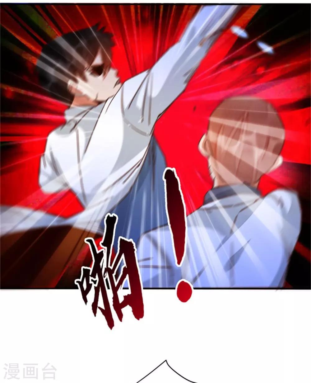 🍼都市超级医生 第43话 每次都很痛！ 第16页