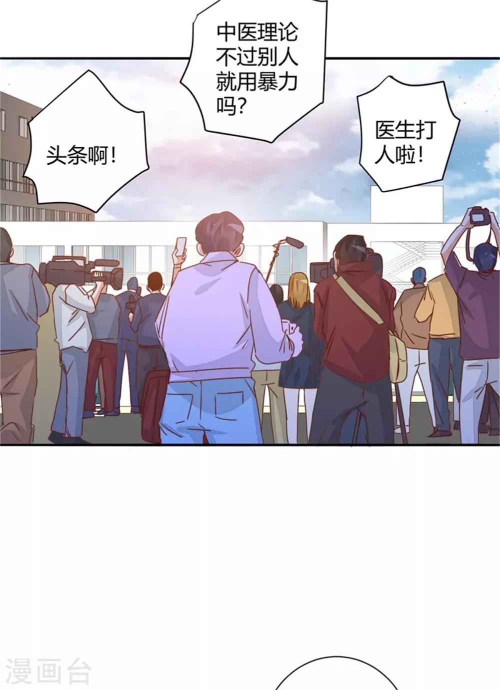 🍼都市超级医生 第43话 每次都很痛！ 第17页