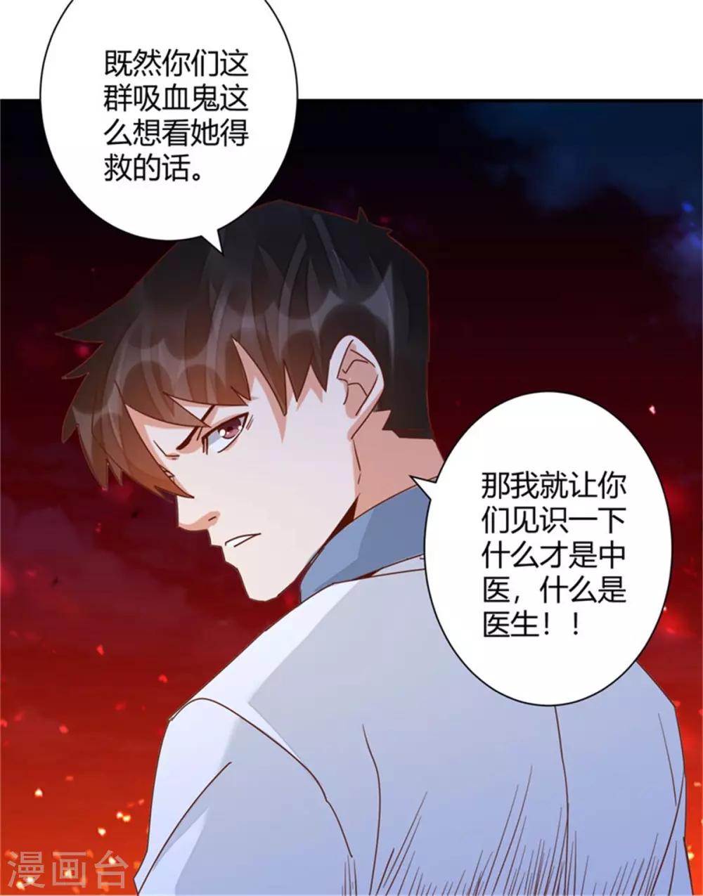🍼都市超级医生 第43话 每次都很痛！ 第19页
