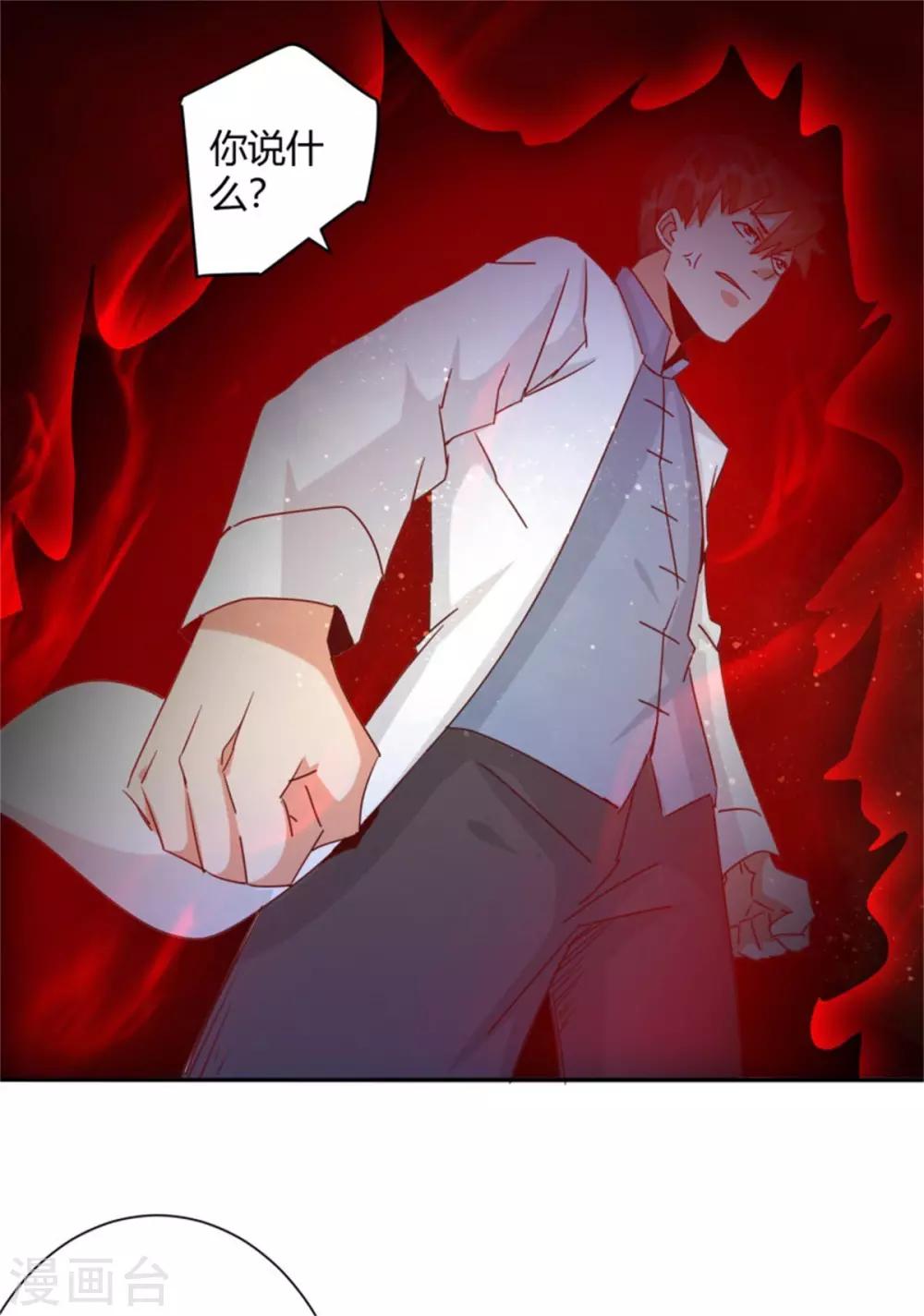 🍼都市超级医生 第43话 每次都很痛！ 第2页
