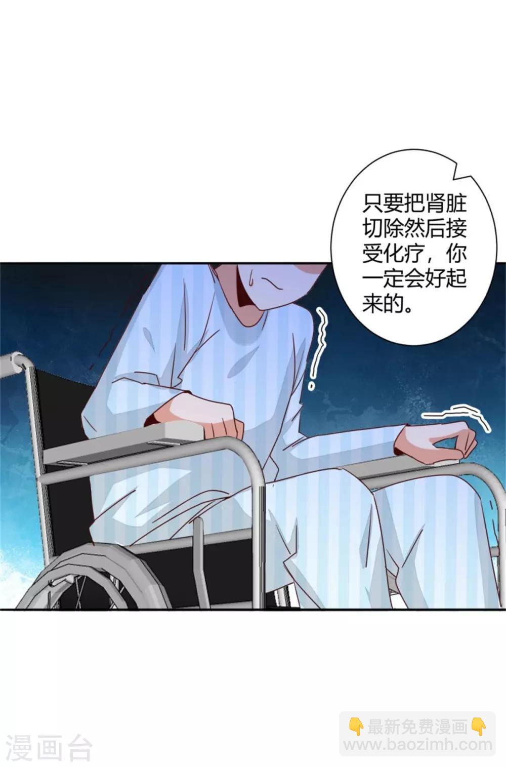 🍼都市超级医生 第43话 每次都很痛！ 第5页