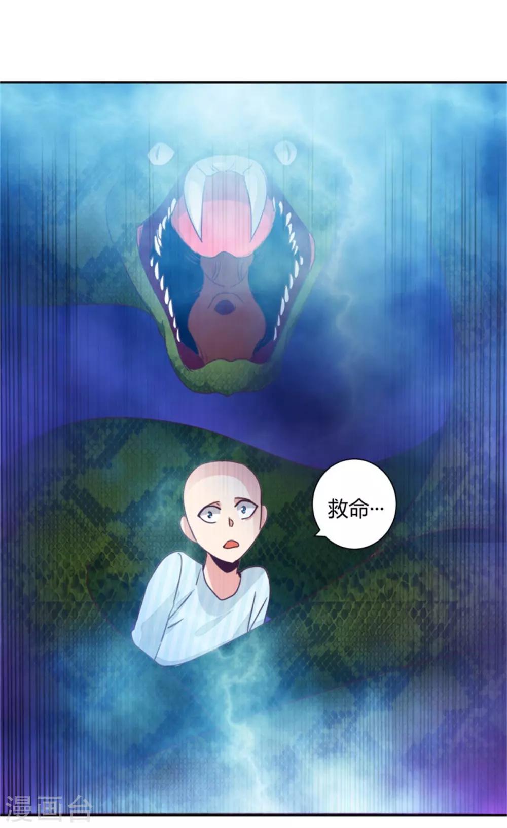 🍼都市超级医生 第43话 每次都很痛！ 第9页