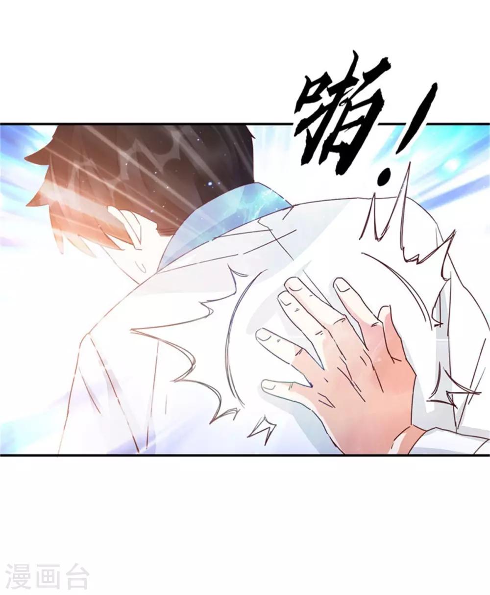 🍼都市超级医生 第45话 都别乱动！ 第14页