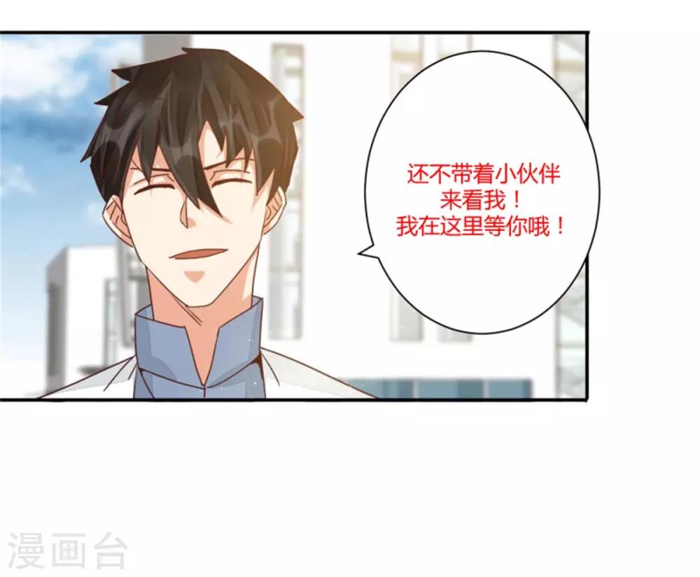 🍼都市超级医生 第45话 都别乱动！ 第17页