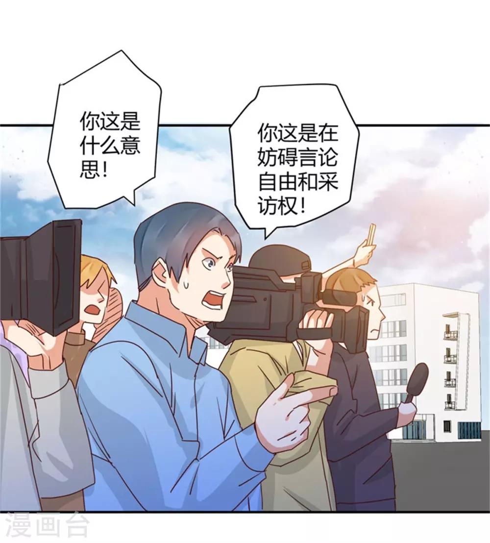 🍼都市超级医生 第45话 都别乱动！ 第3页