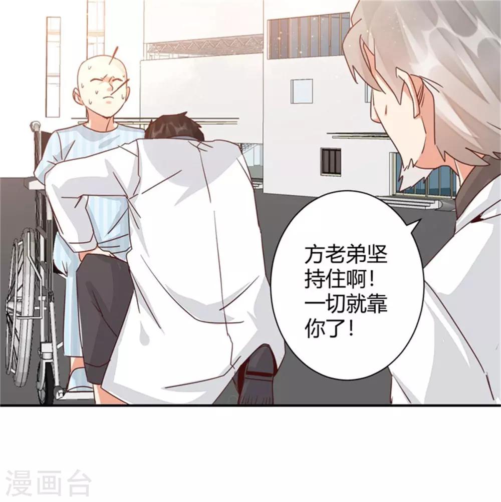🍼都市超级医生 第45话 都别乱动！ 第6页