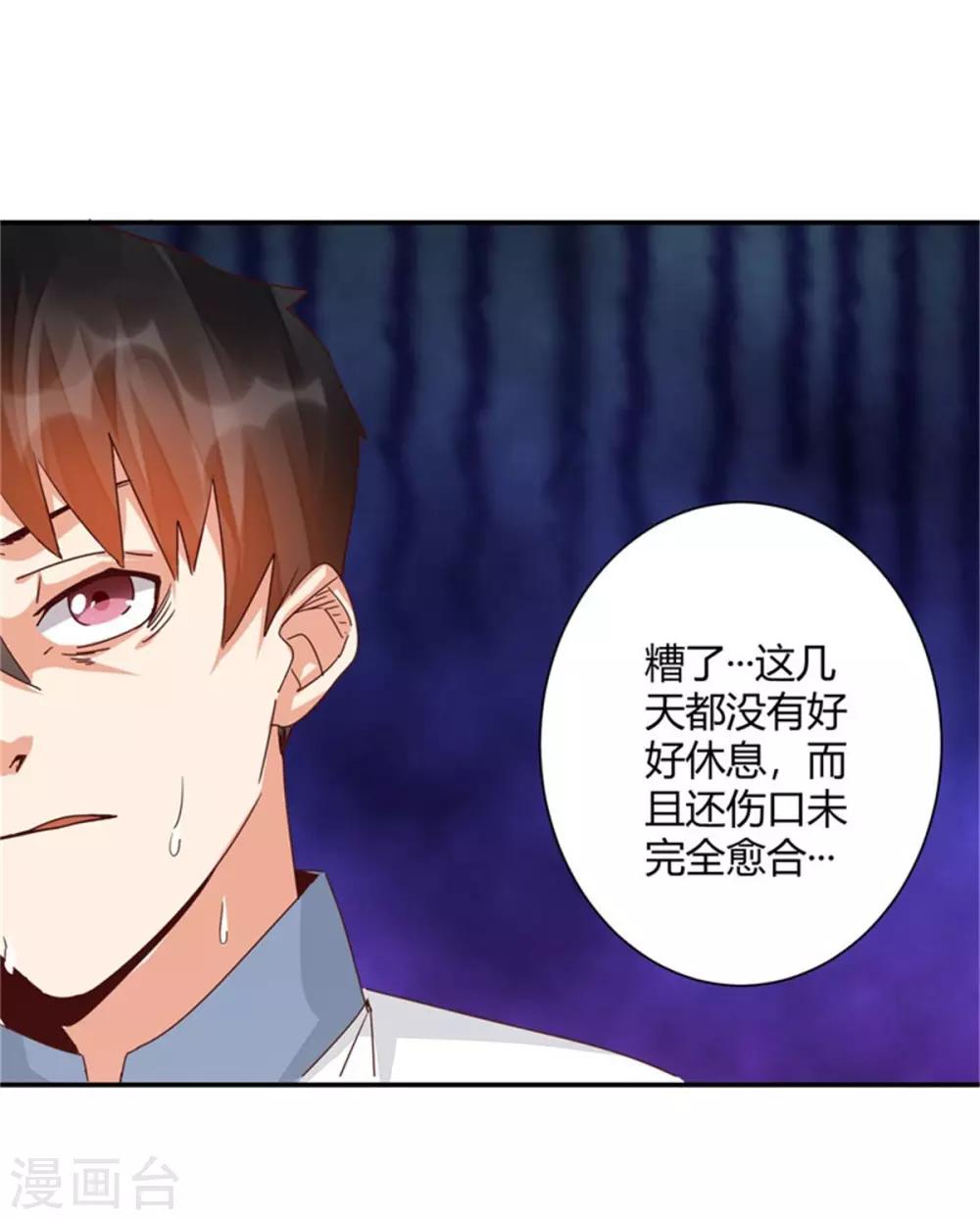 🍼都市超级医生 第45话 都别乱动！ 第7页