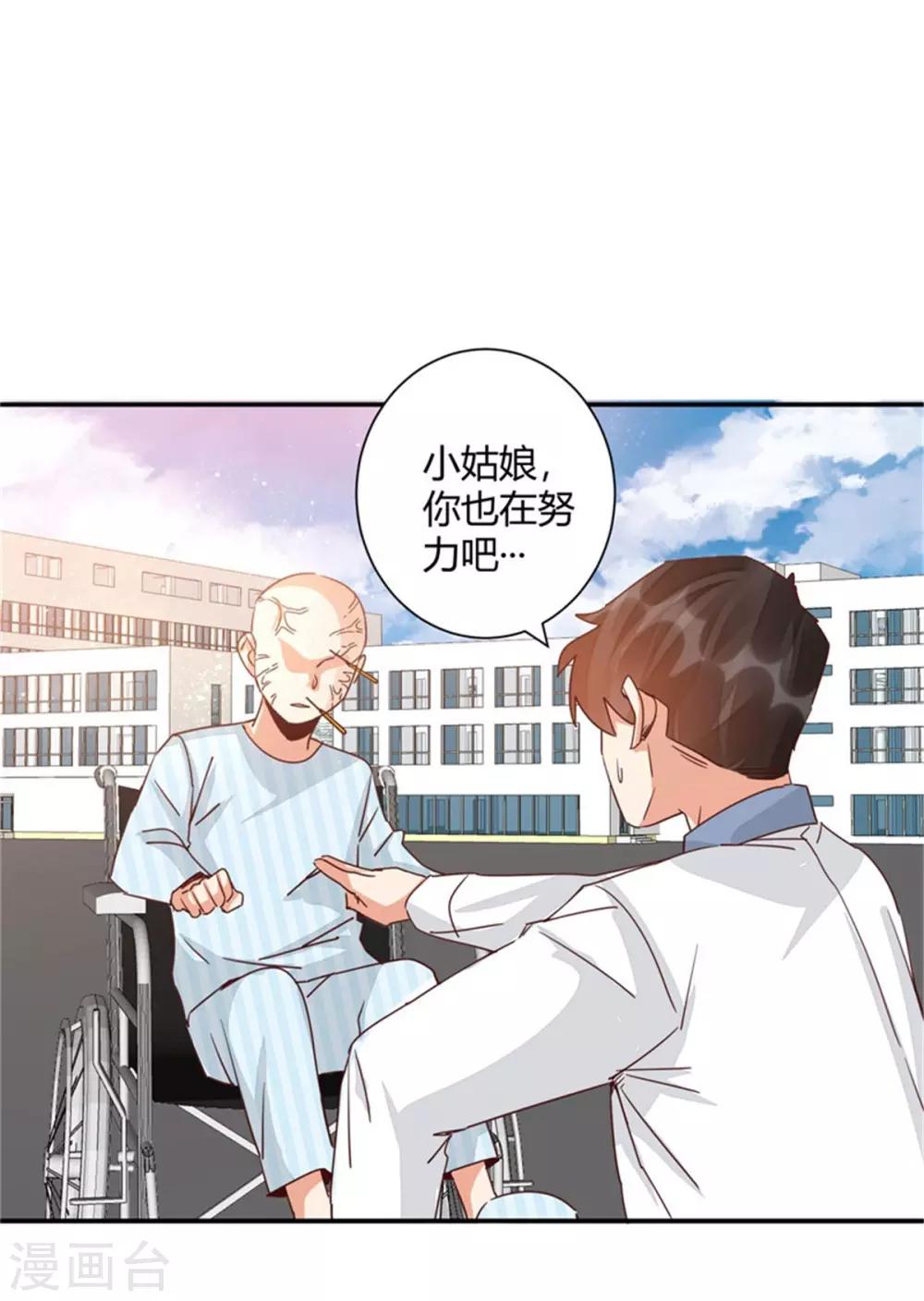 🍼都市超级医生 第45话 都别乱动！ 第8页