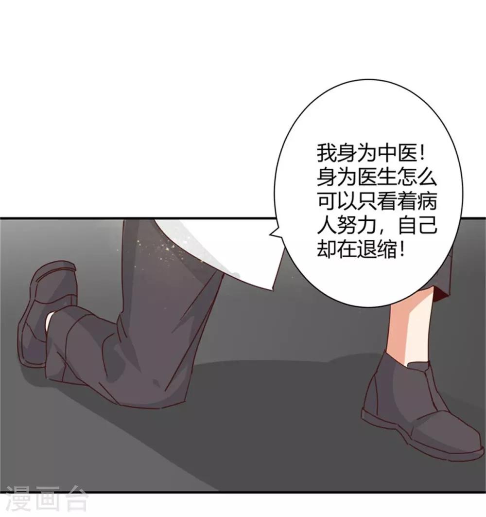 🍼都市超级医生 第45话 都别乱动！ 第9页