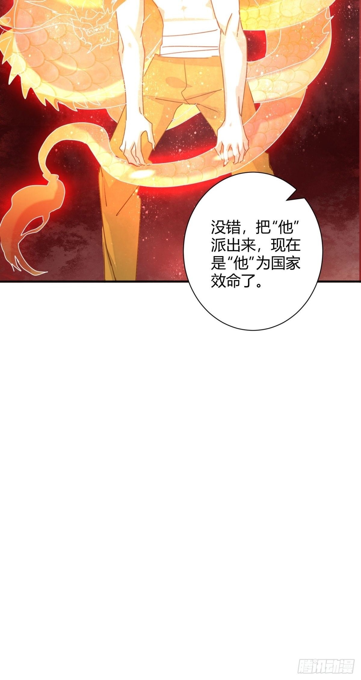 🍼都市超级医生 第48话 医生别走嘛~ 第5页