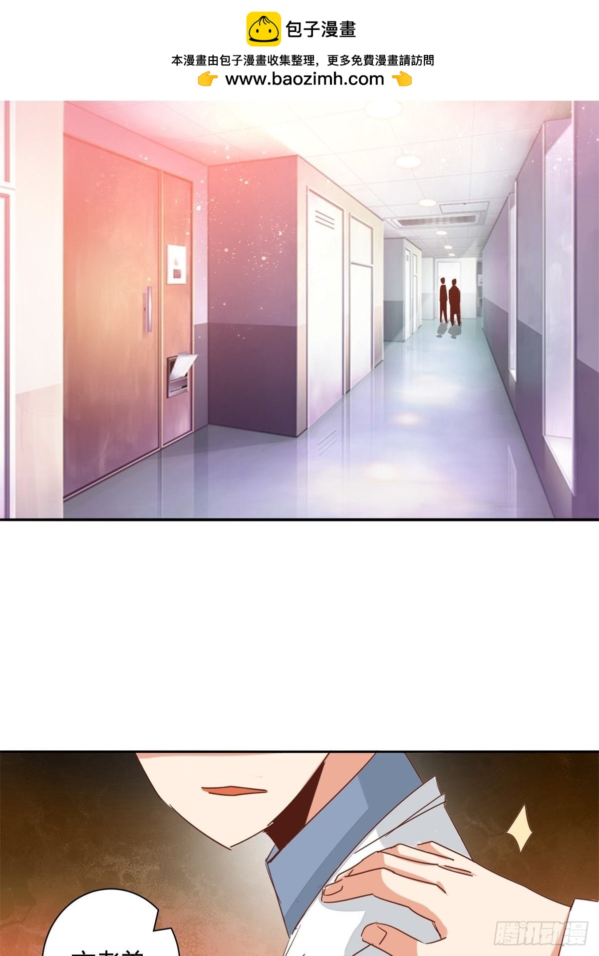 🍼都市超级医生 第48话 医生别走嘛~ 第6页