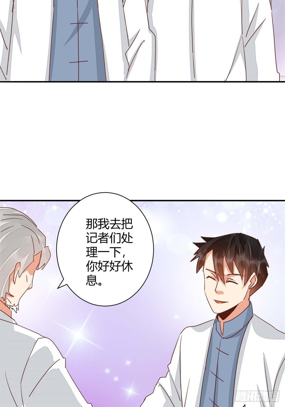 🍼都市超级医生 第48话 医生别走嘛~ 第8页