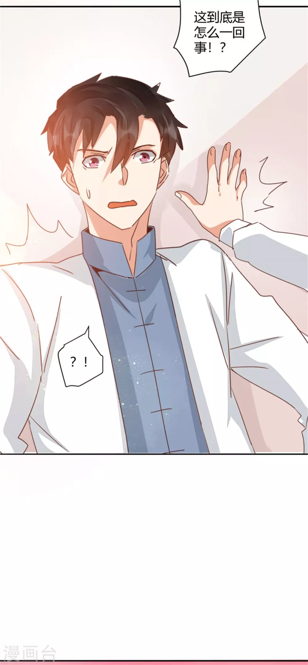 🍼都市超级医生 第49话 对医生的谢礼 第12页